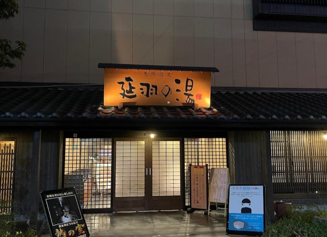 Tamatsukan 玉津館, Kansai Airport 關西空港 57 Mins, Namba 6 Mins, Nihonbashi 4 Mins, Universal Studio 37 Mins, Nara 30 Mins, Walk Jr Tsuruhashi 7 Mins, Early Check In Οσάκα Εξωτερικό φωτογραφία