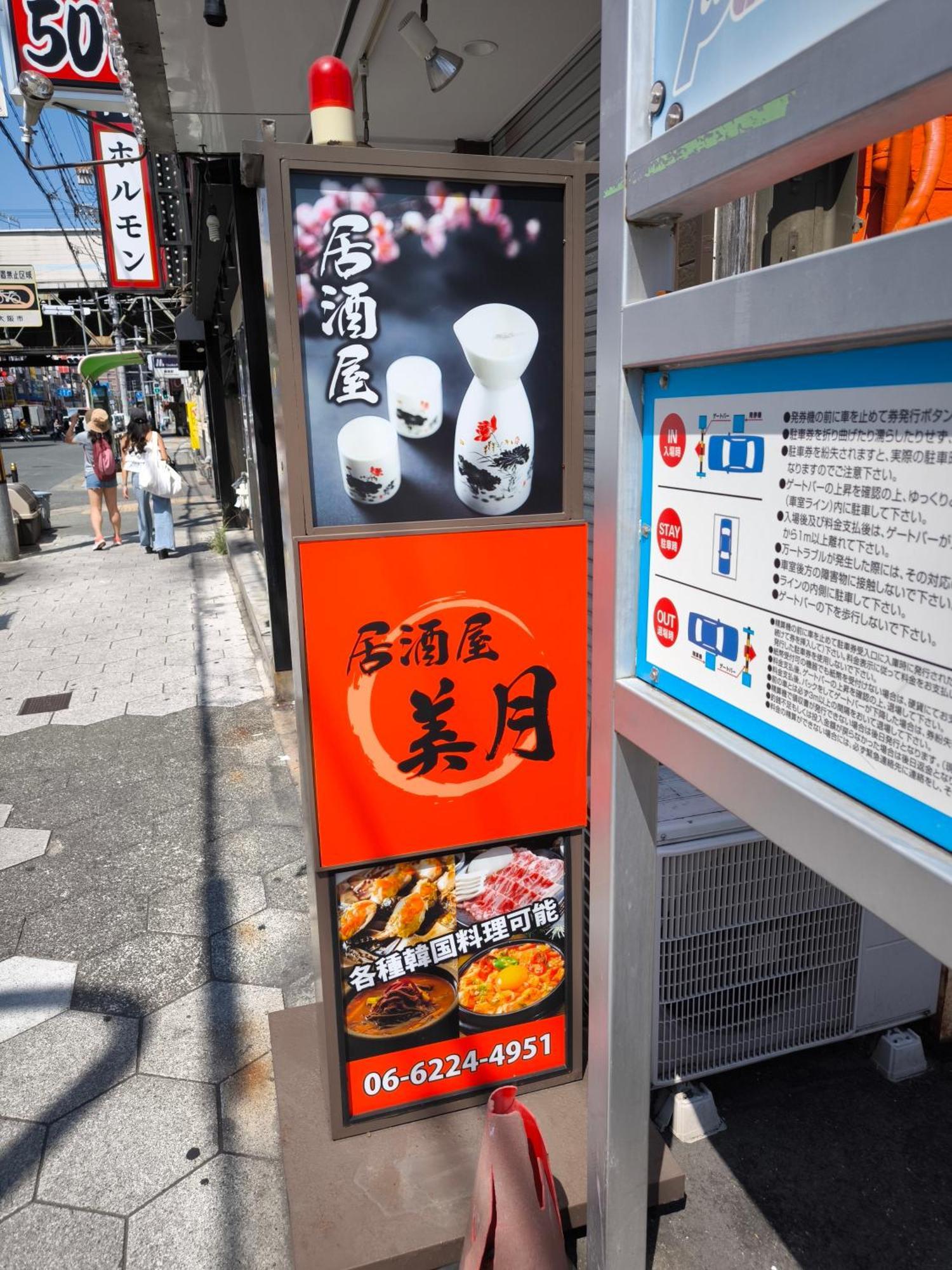 Tamatsukan 玉津館, Kansai Airport 關西空港 57 Mins, Namba 6 Mins, Nihonbashi 4 Mins, Universal Studio 37 Mins, Nara 30 Mins, Walk Jr Tsuruhashi 7 Mins, Early Check In Οσάκα Εξωτερικό φωτογραφία