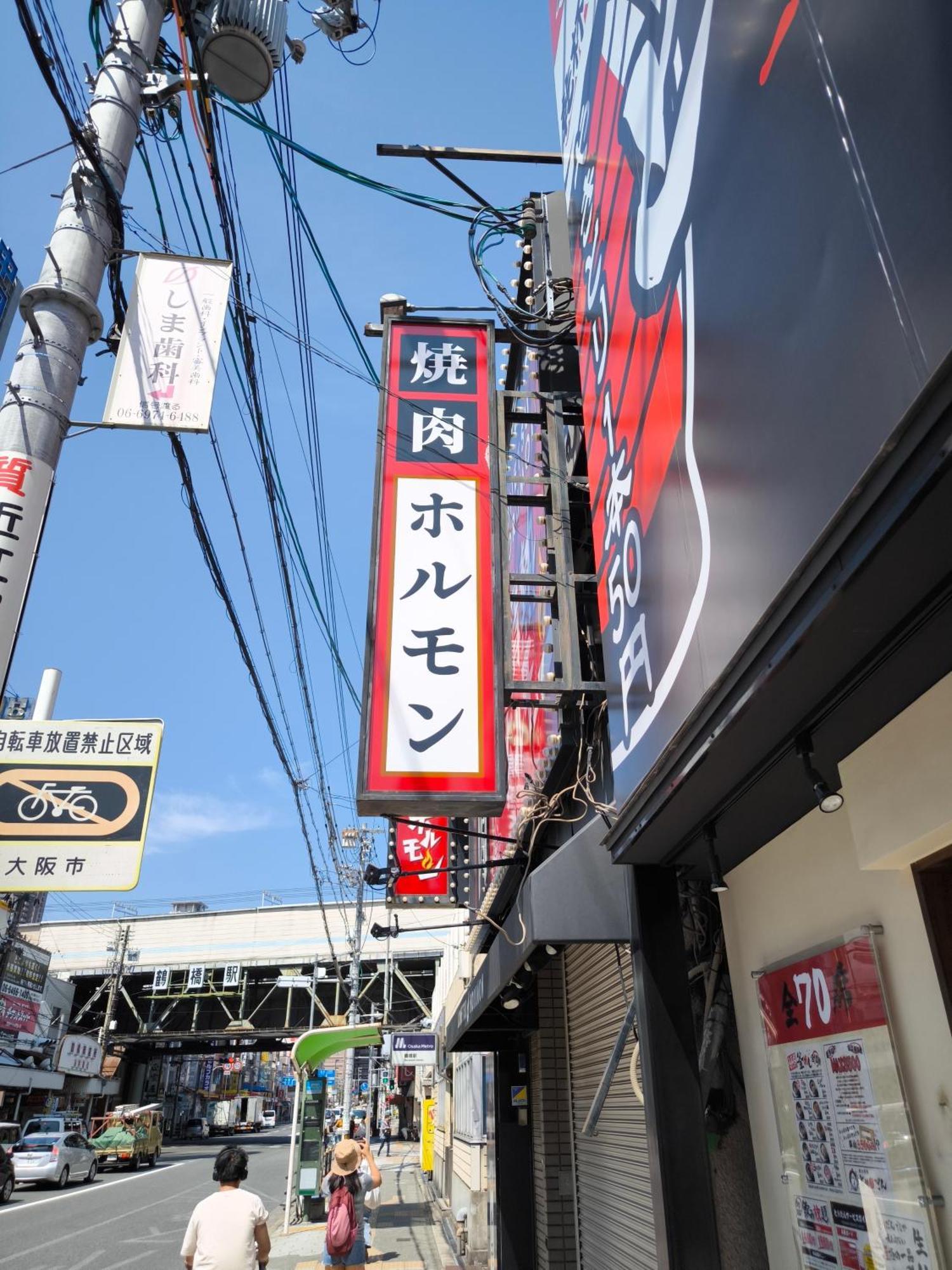 Tamatsukan 玉津館, Kansai Airport 關西空港 57 Mins, Namba 6 Mins, Nihonbashi 4 Mins, Universal Studio 37 Mins, Nara 30 Mins, Walk Jr Tsuruhashi 7 Mins, Early Check In Οσάκα Εξωτερικό φωτογραφία