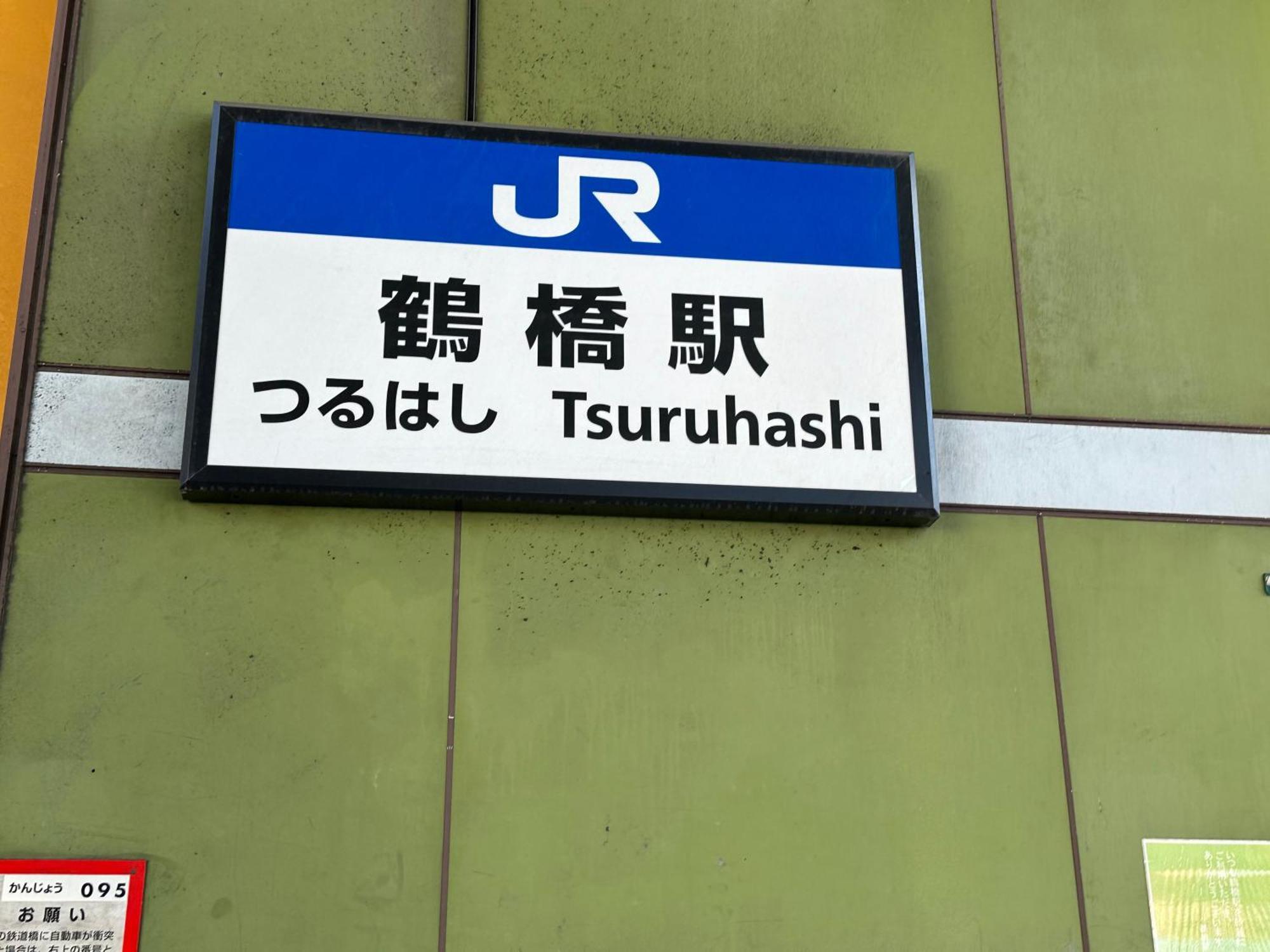 Tamatsukan 玉津館, Kansai Airport 關西空港 57 Mins, Namba 6 Mins, Nihonbashi 4 Mins, Universal Studio 37 Mins, Nara 30 Mins, Walk Jr Tsuruhashi 7 Mins, Early Check In Οσάκα Εξωτερικό φωτογραφία
